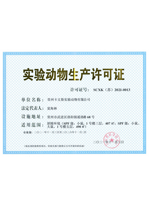 生產(chǎn)許可證